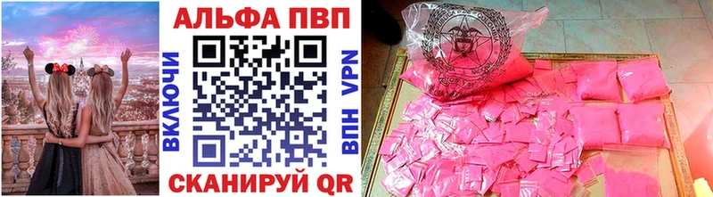 Альфа ПВП Соль  Купить  Свободный 