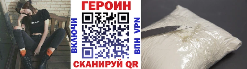 Героин Heroin Купить закладки Свободный