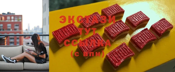экстази Володарск